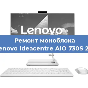 Замена кулера на моноблоке Lenovo Ideacentre AIO 730S 24 в Нижнем Новгороде